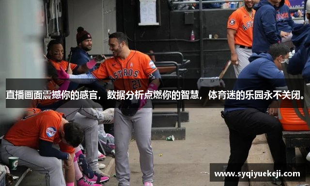 直播画面震撼你的感官，数据分析点燃你的智慧，体育迷的乐园永不关闭。